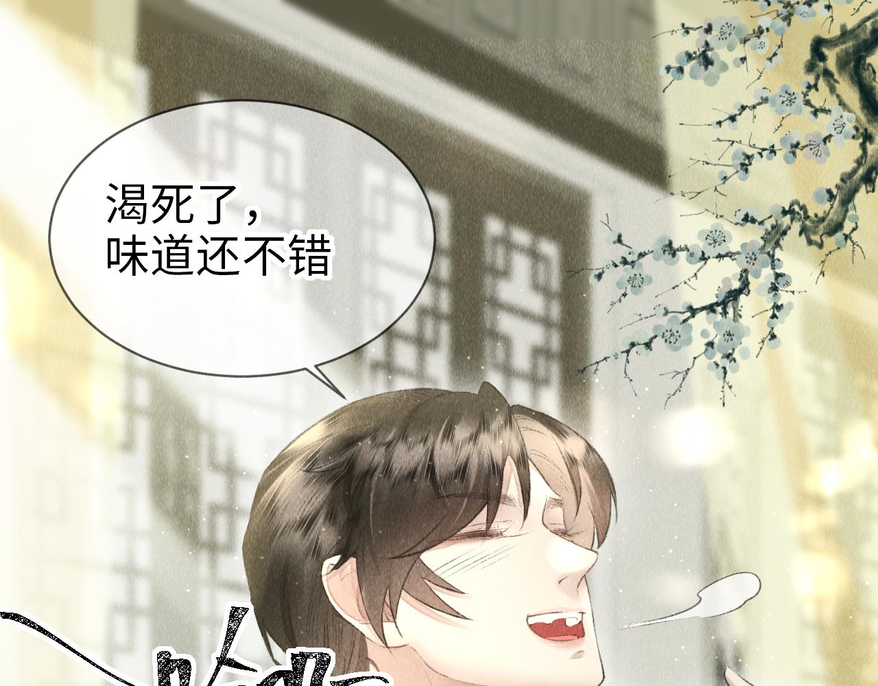 第14话： 他心里有我！！！3