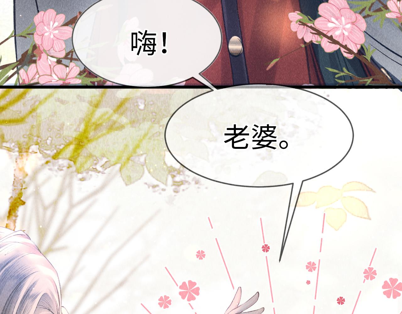 第3话 教主是个小哭包？51