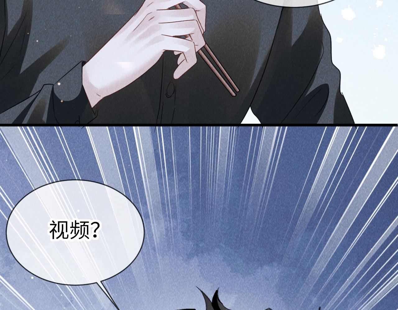 第49话： 教主的现代乌龙80