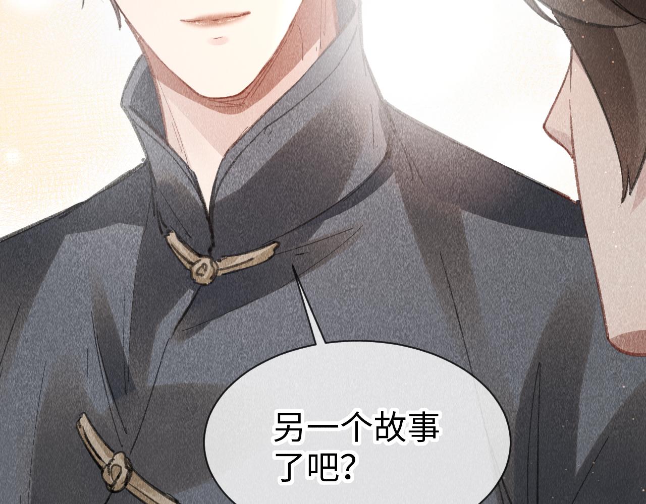 第52话： 再次穿越（下）71