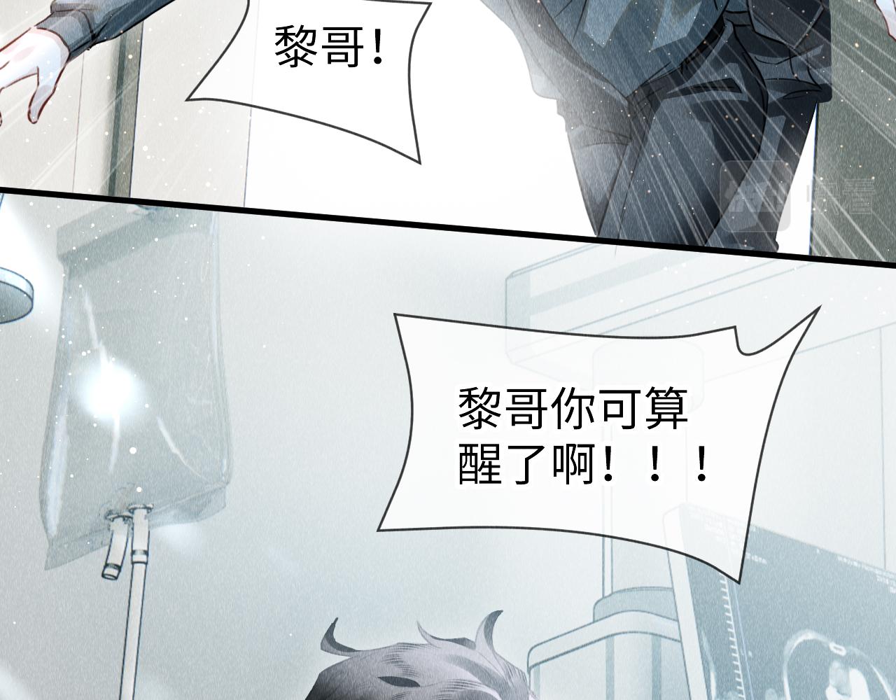第39话：邪功反噬消失？54