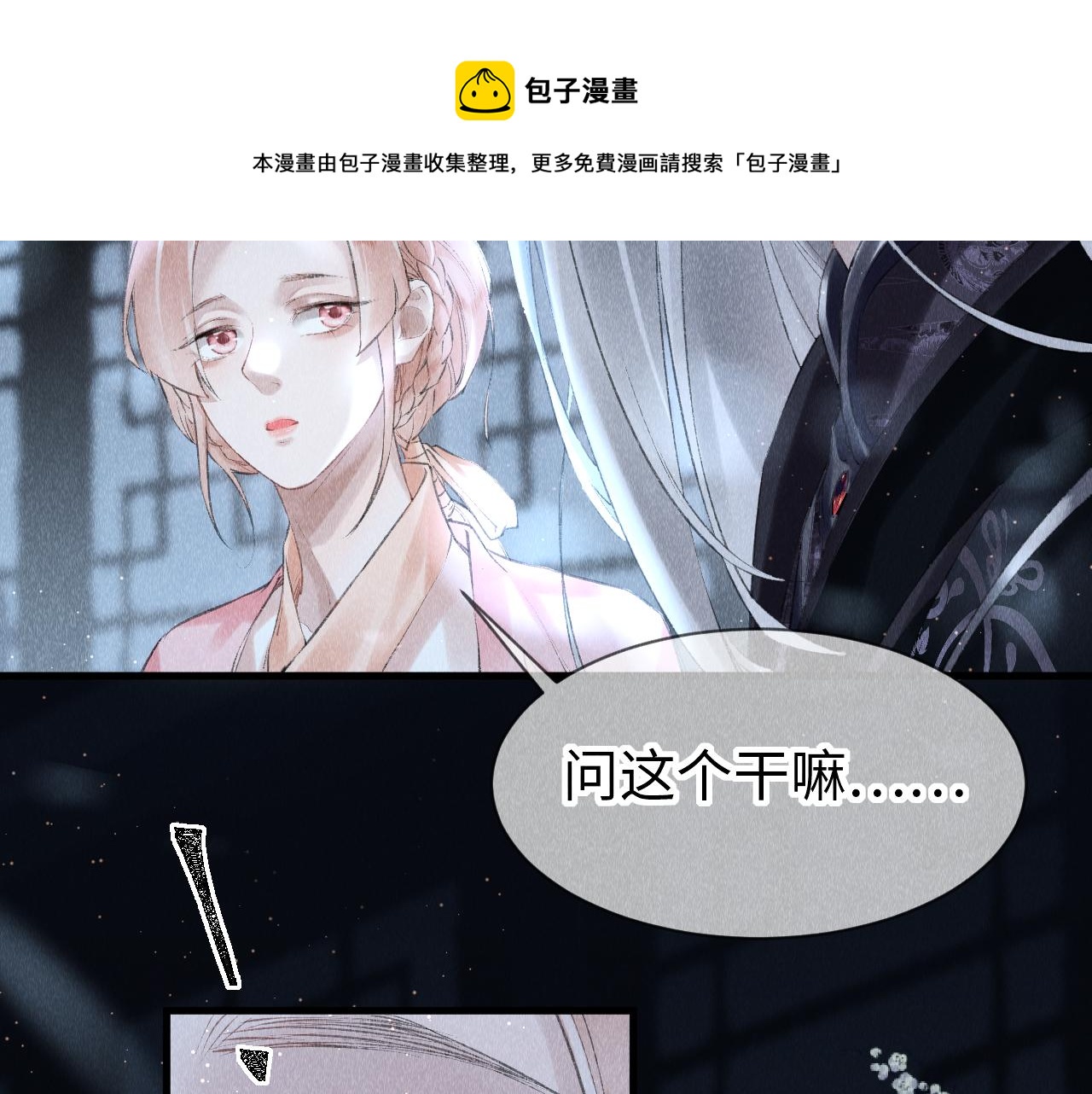 第17话： 谁是穿越者？28