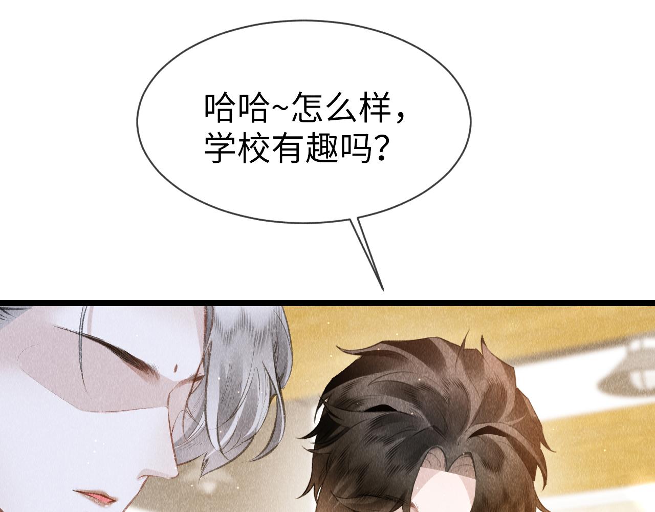 第49话： 教主的现代乌龙76
