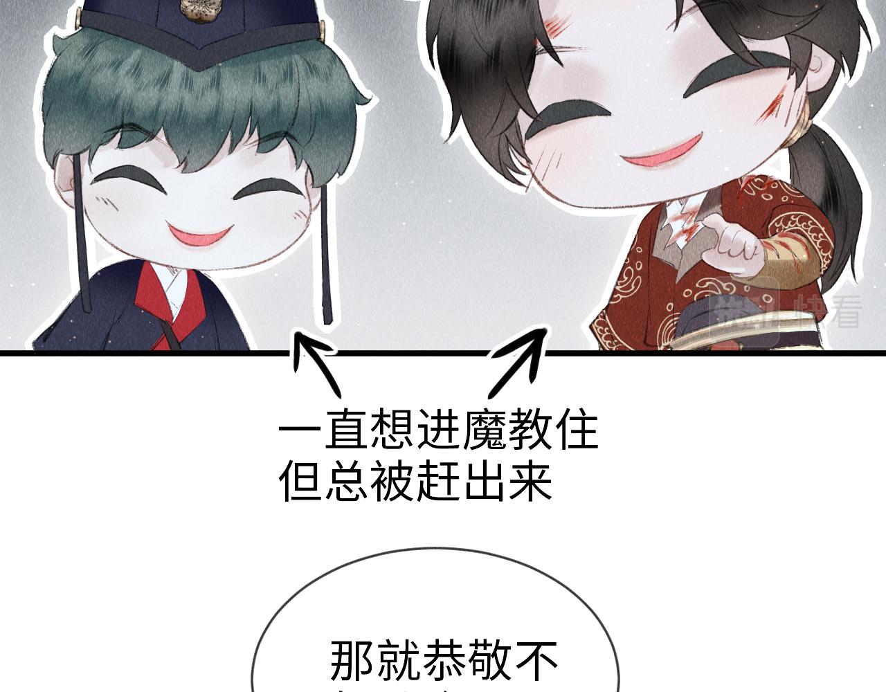 第11话： 血好喝吗？52