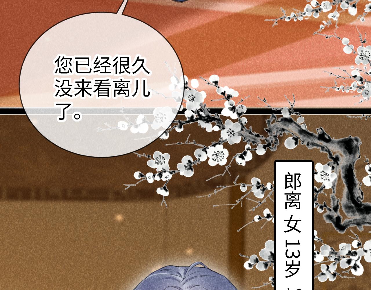第35话：继承人！9