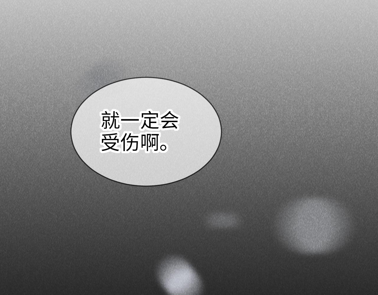 第14话： 他心里有我！！！80