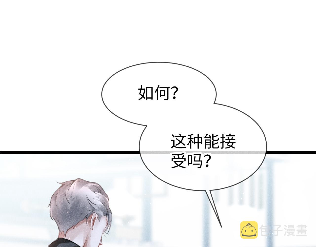 第49话： 教主的现代乌龙51