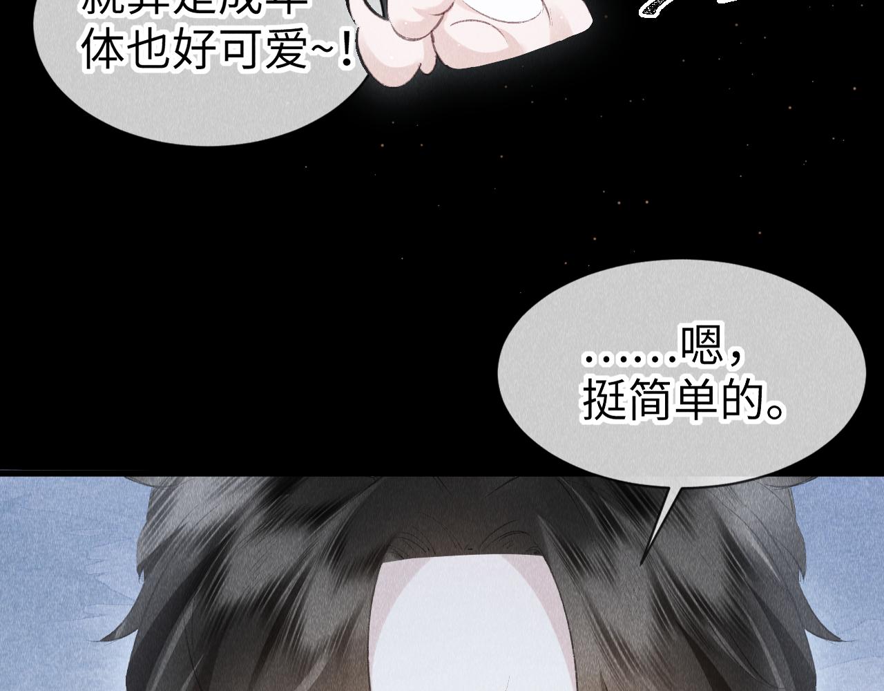 第30话： 现代装？45
