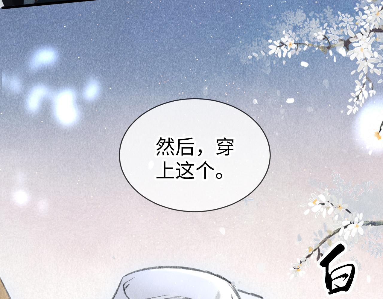 第30话： 现代装？49