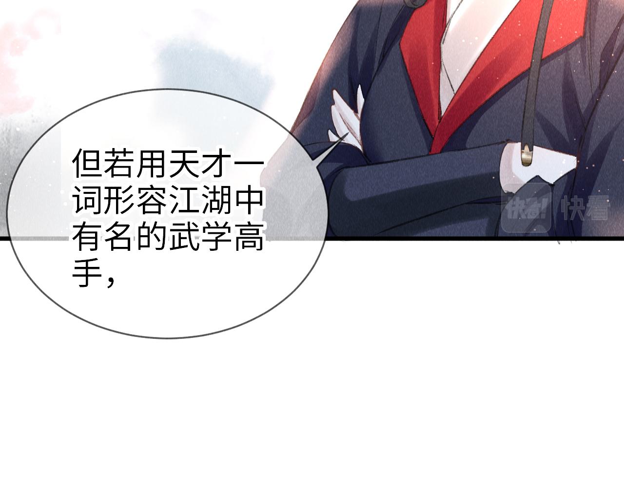 第9话 黎大人好强！72
