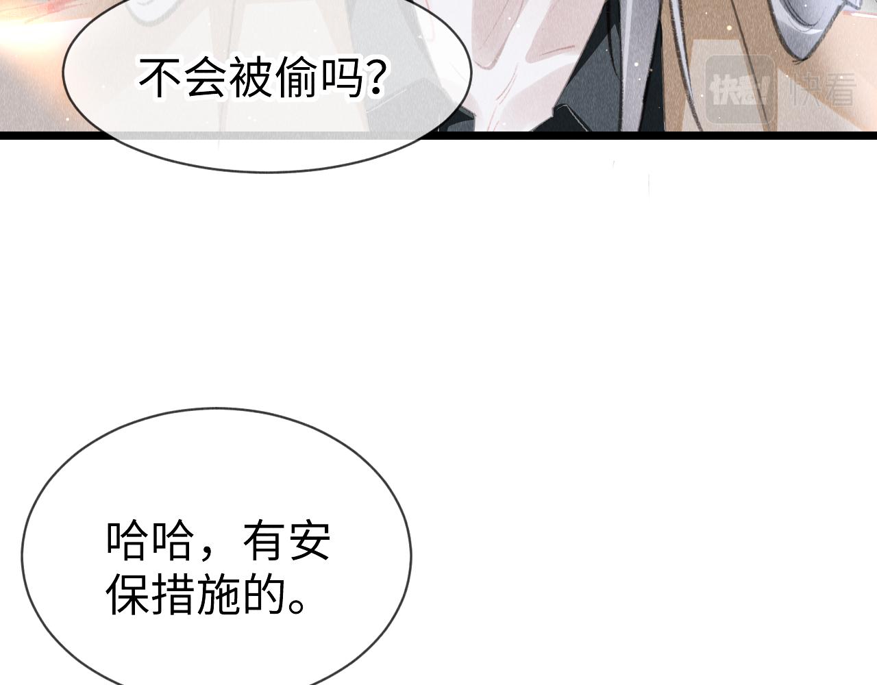 第45话： 教主适应现实世界~83