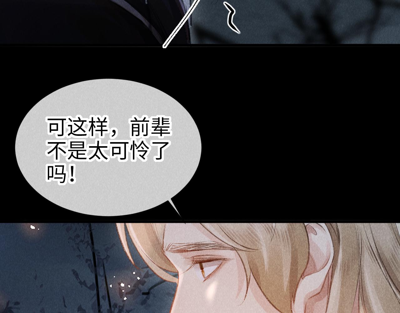 第19话： 真相与郎笑情111