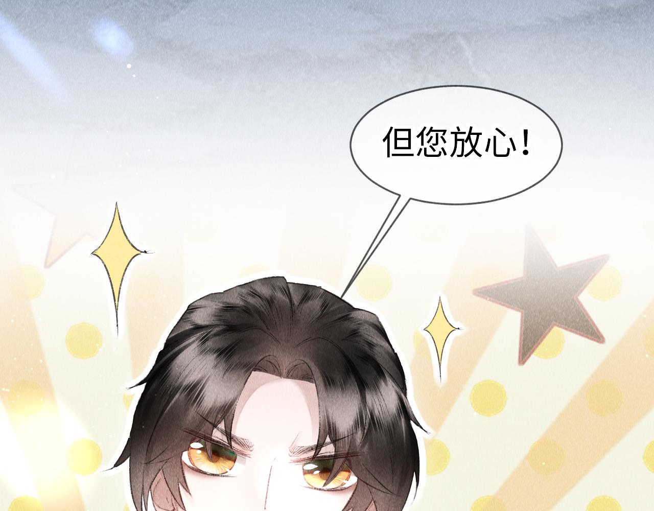 第7话 又骗我？？？66