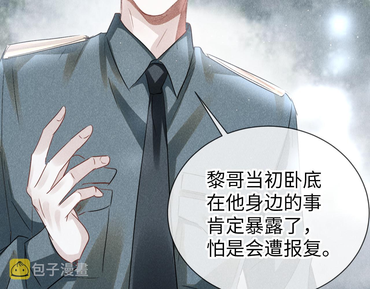 第39话：邪功反噬消失？83