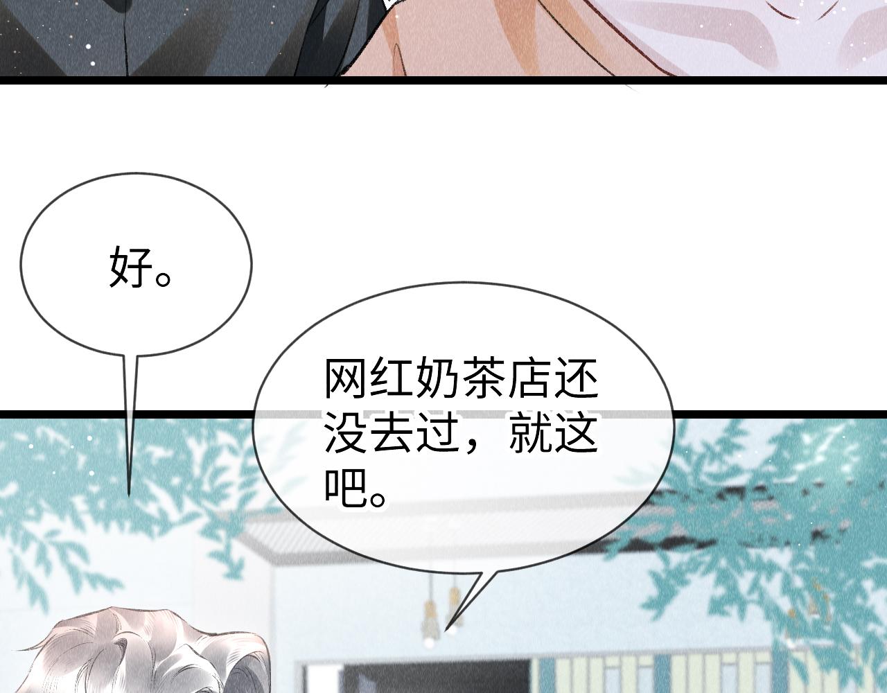 第49话： 教主的现代乌龙41