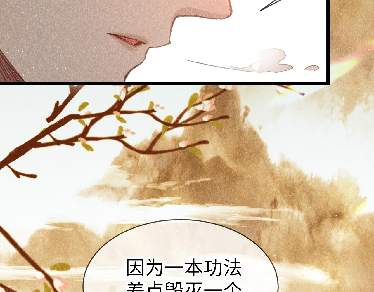 第52话： 再次穿越（下）63