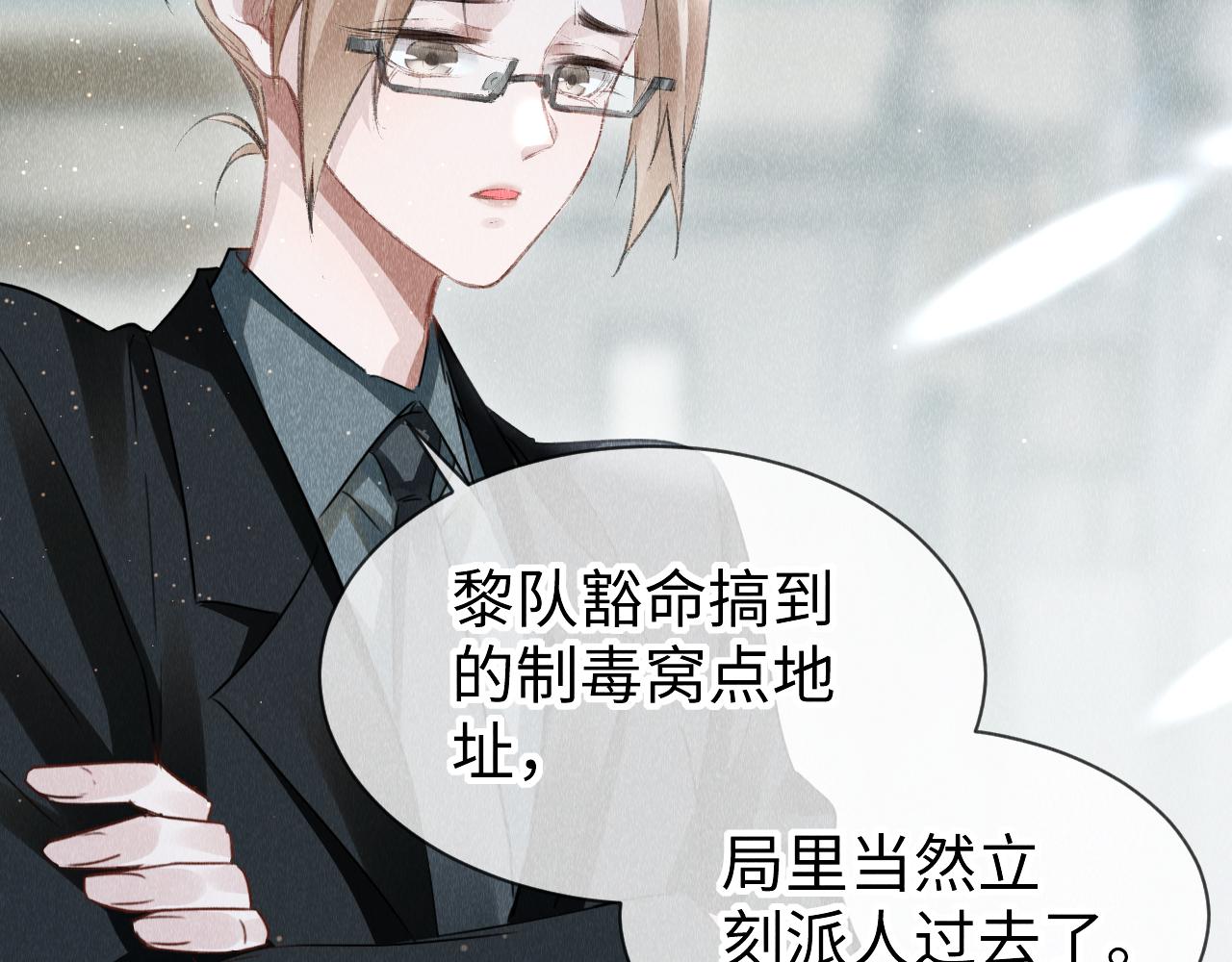 第39话：邪功反噬消失？74