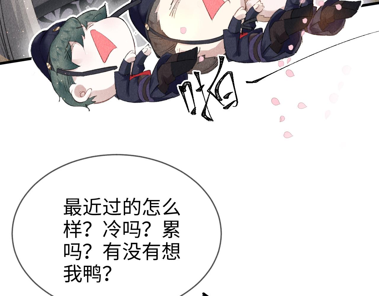 第3话 教主是个小哭包？54