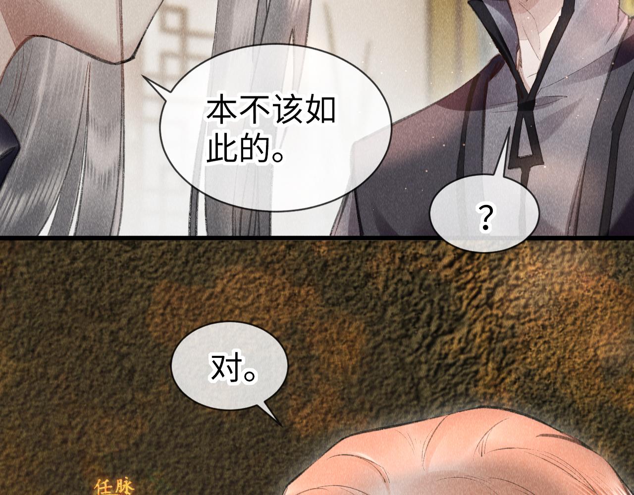 第39话：邪功反噬消失？20