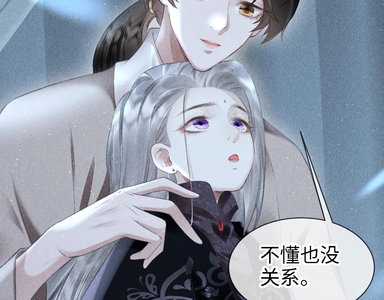 第23话： 和小教主睡觉！75