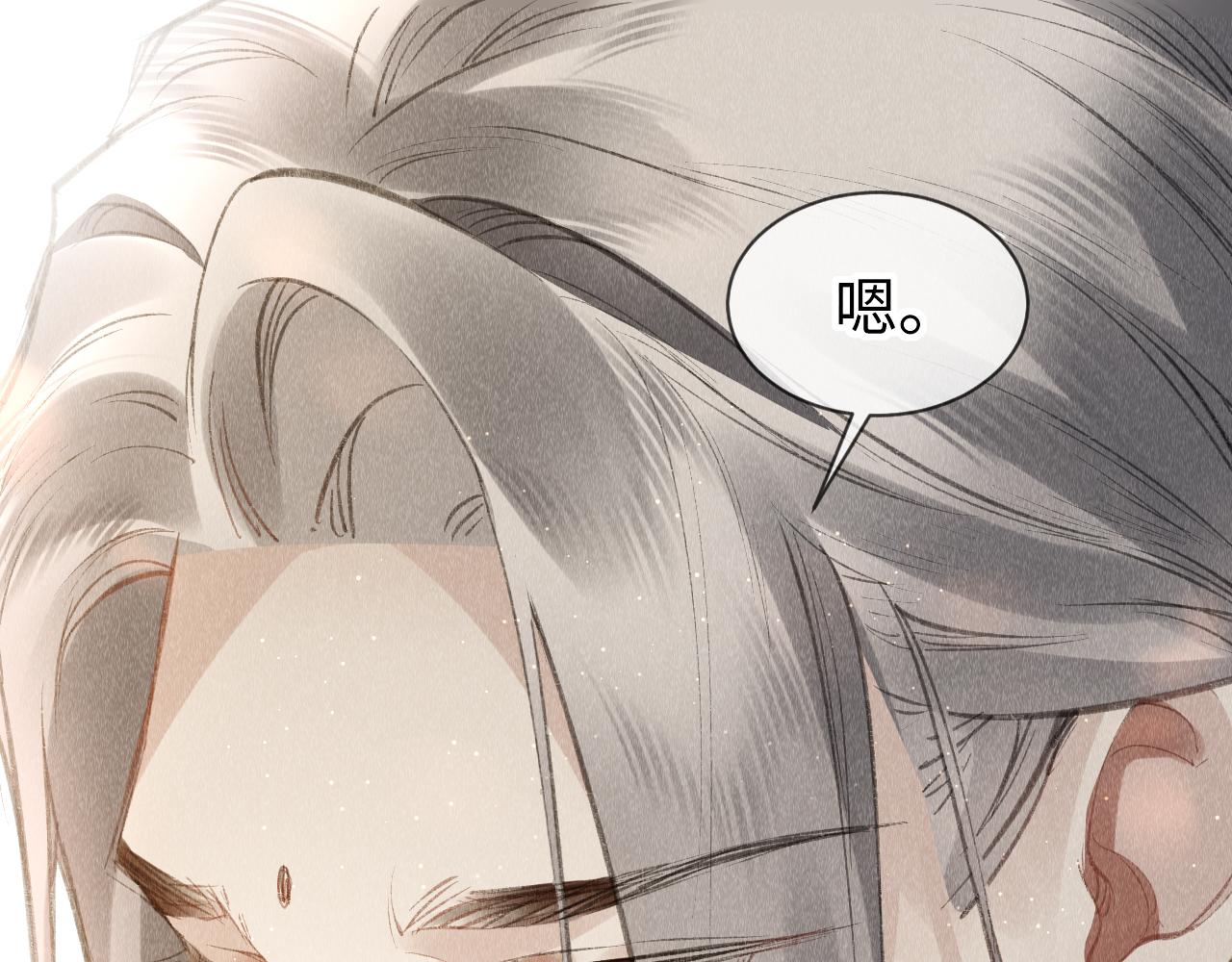 第39话：邪功反噬消失？44