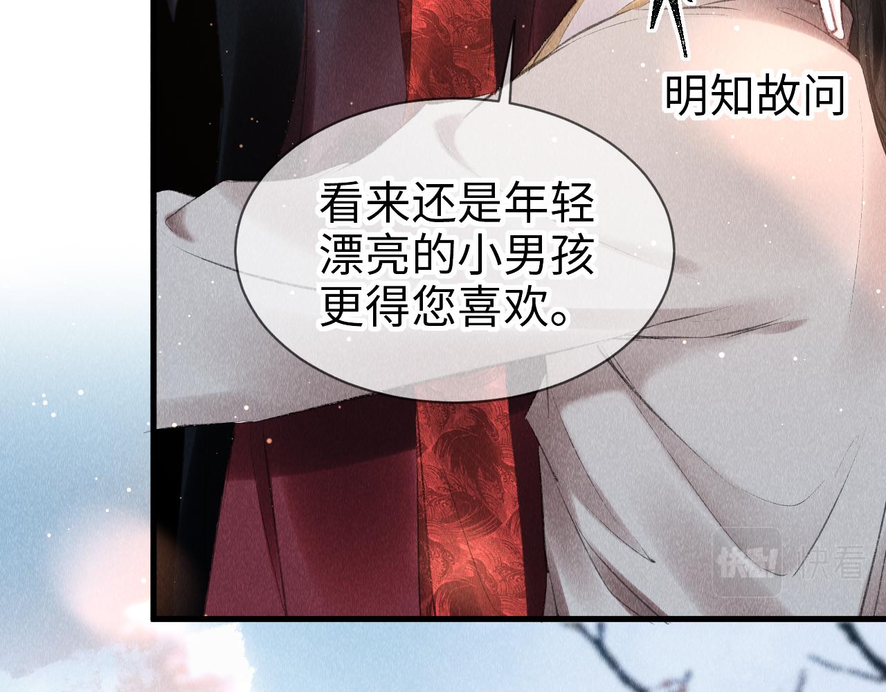 第15话： 不准说话31