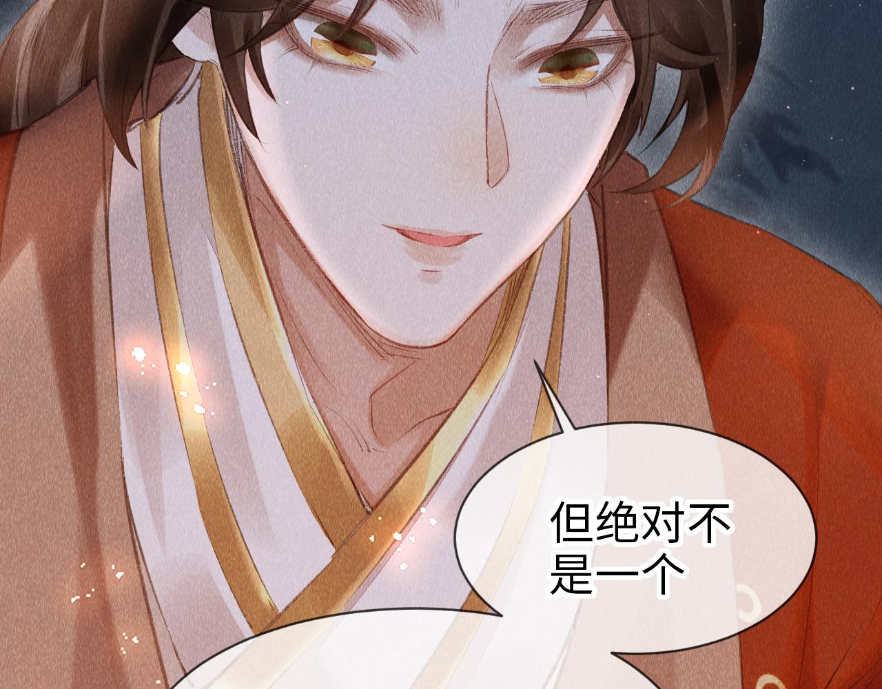 第19话： 真相与郎笑情130