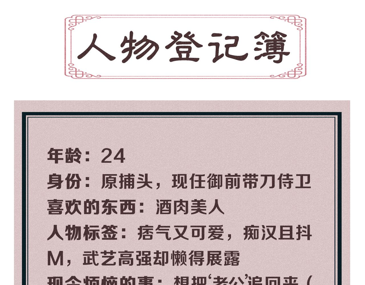序章 教主喜欢欺负人24