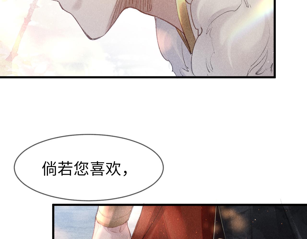 第3话 教主是个小哭包？83