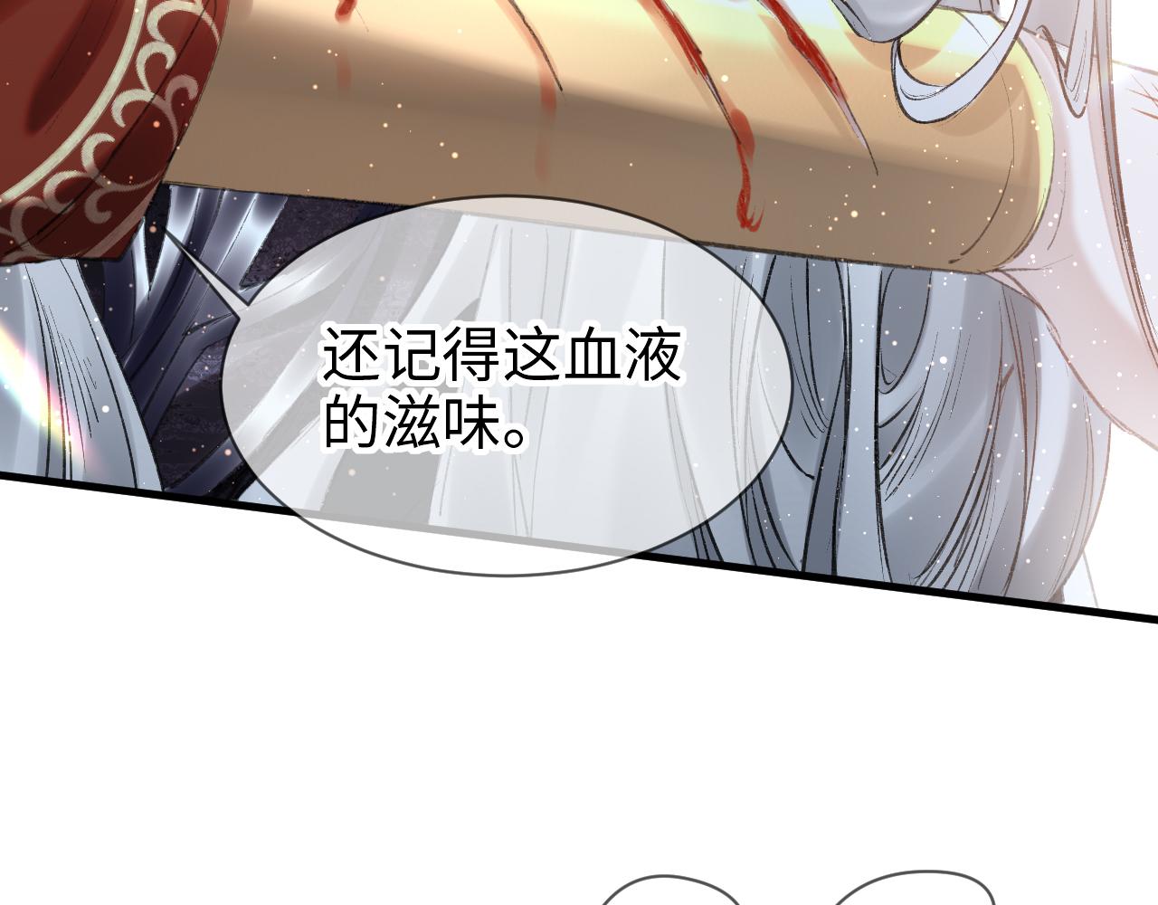 第11话： 血好喝吗？38