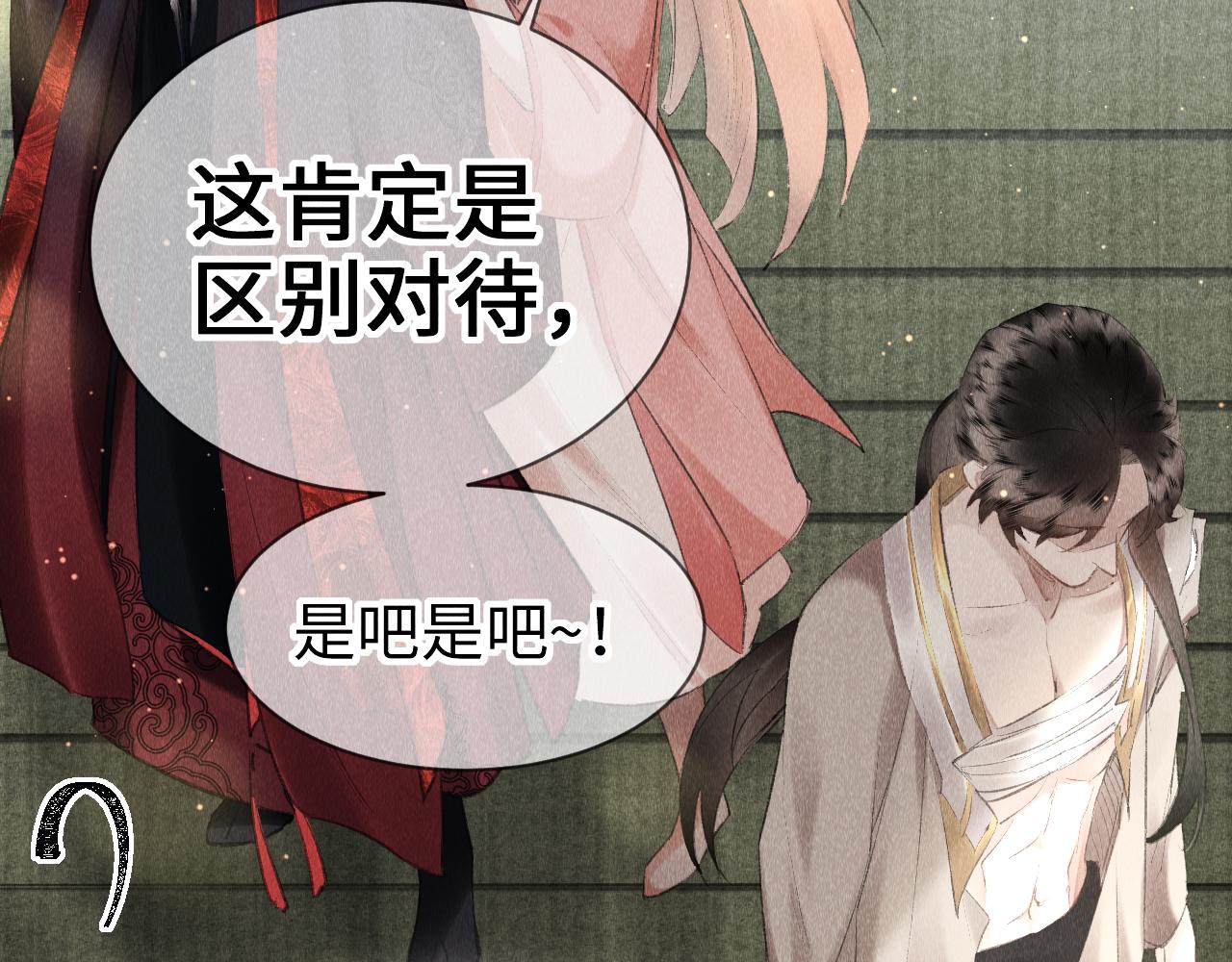 第13话： 区别对待28