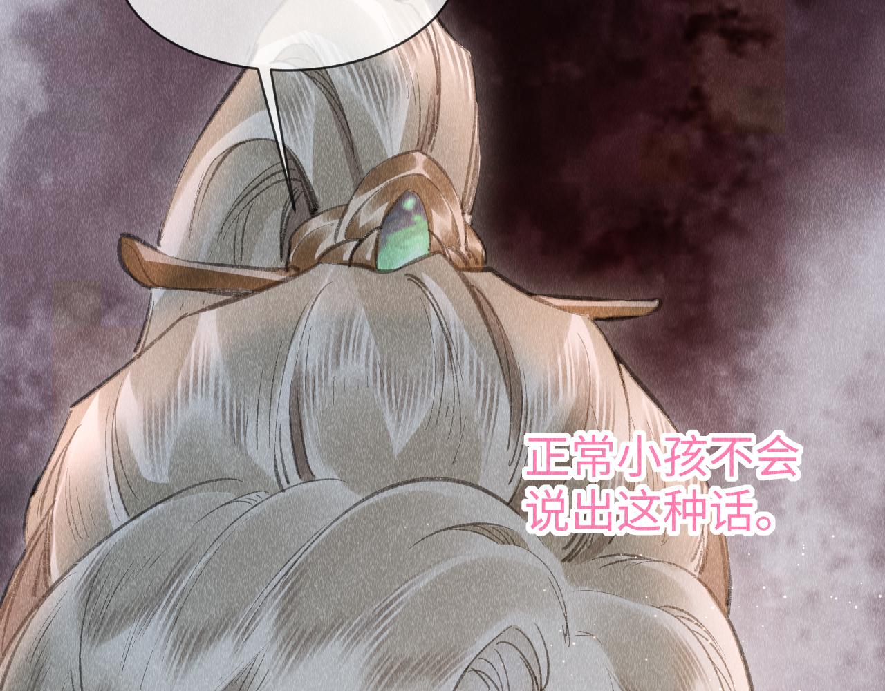 第43话：重生者？68