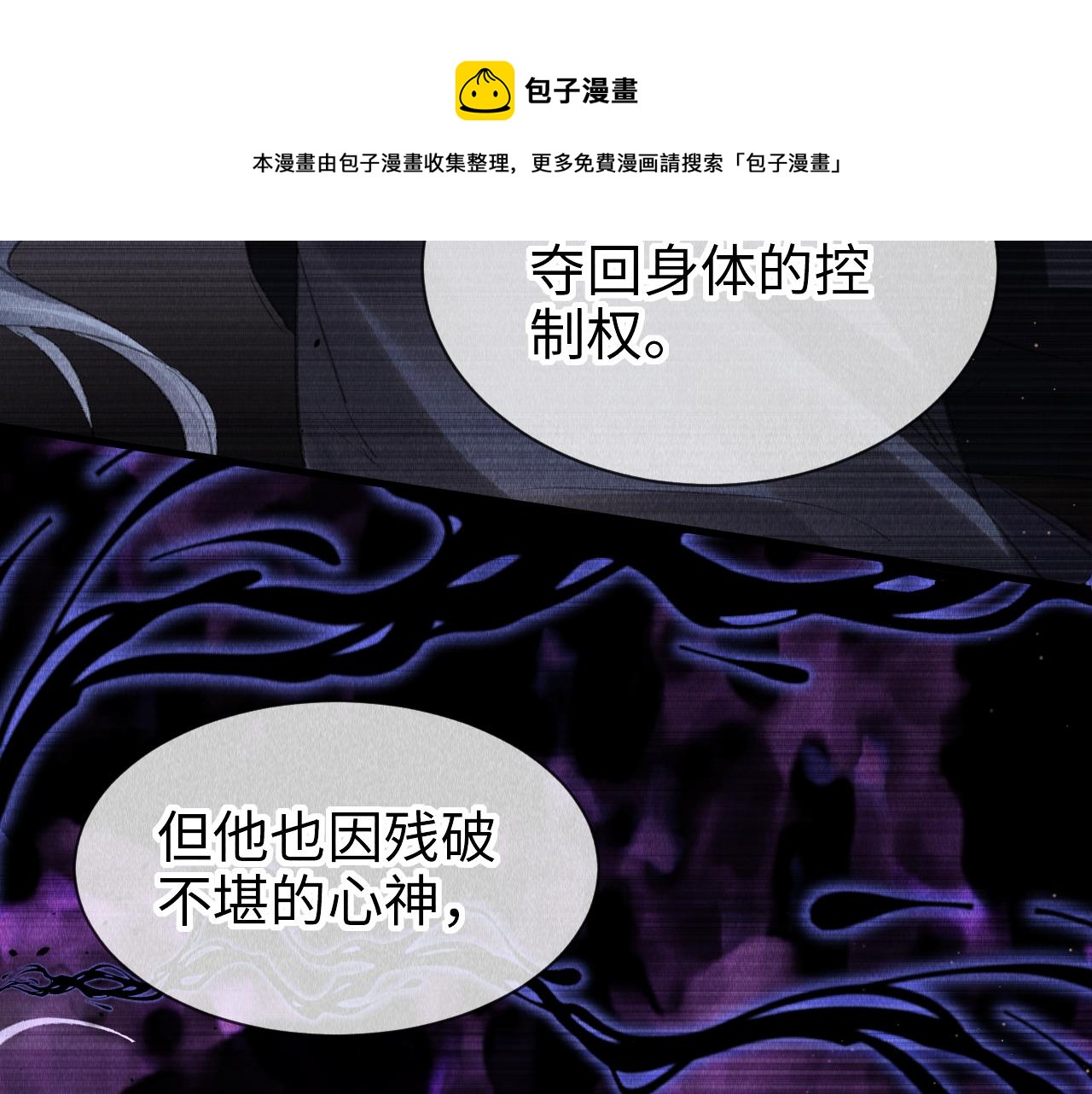第19话： 真相与郎笑情100