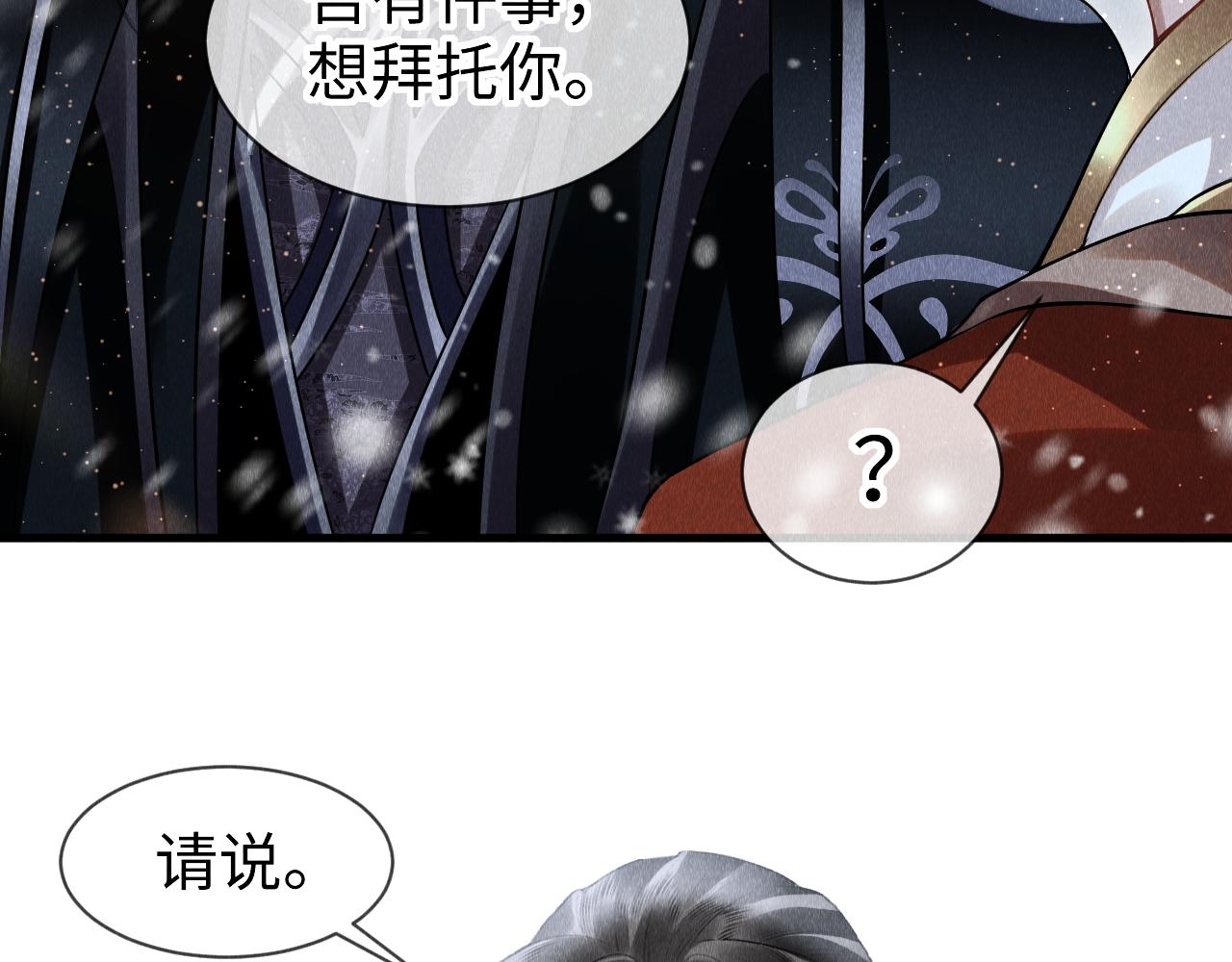 第34话：郎笑情的选择49