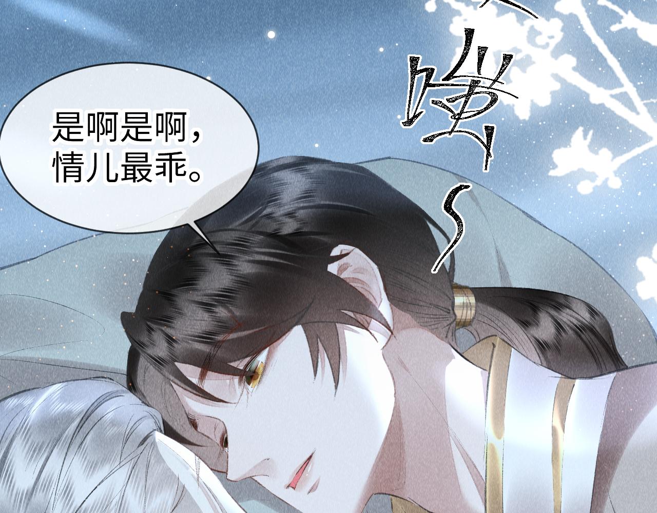 第25话： 身体恢复了？21