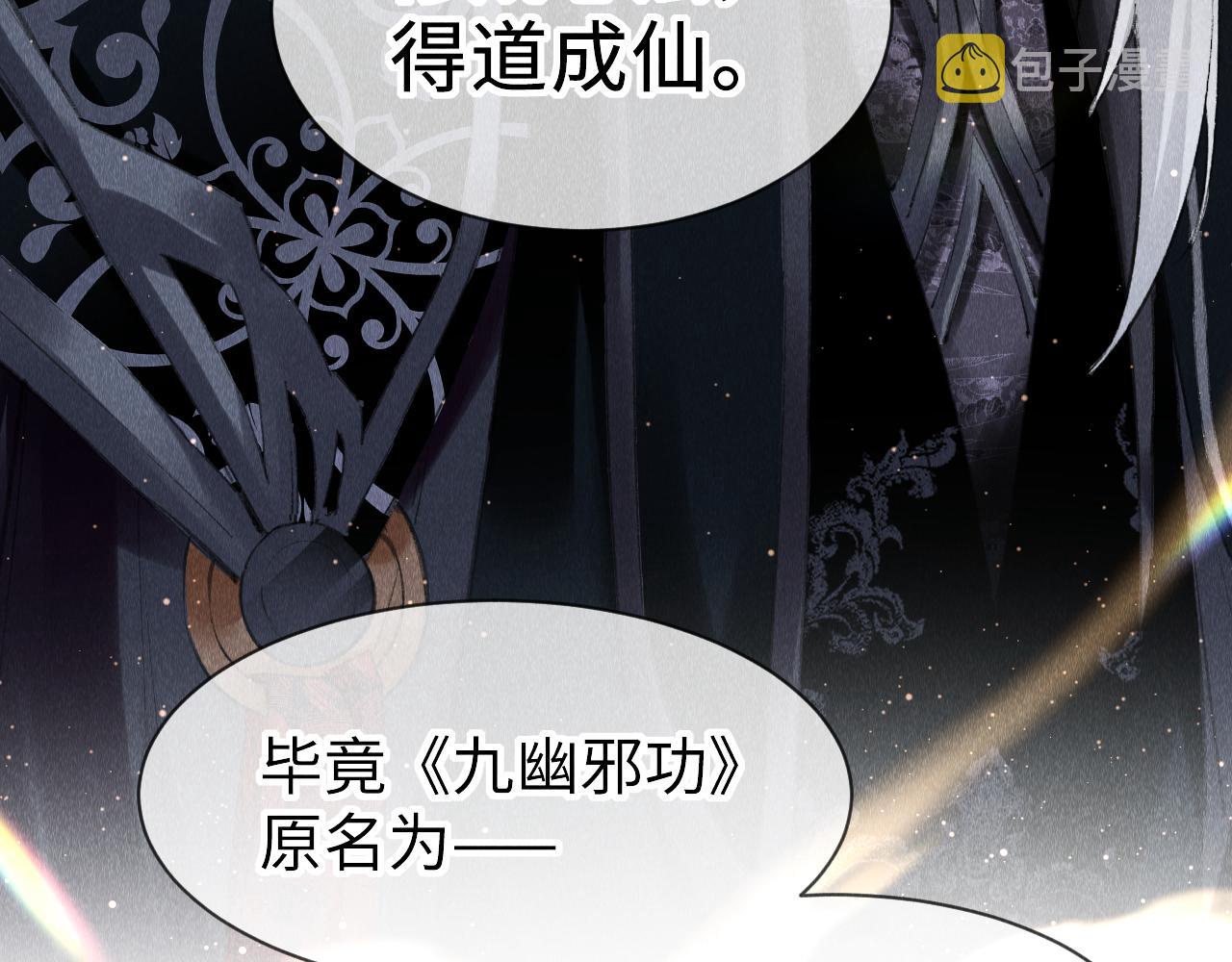 第40话：可以穿越？61
