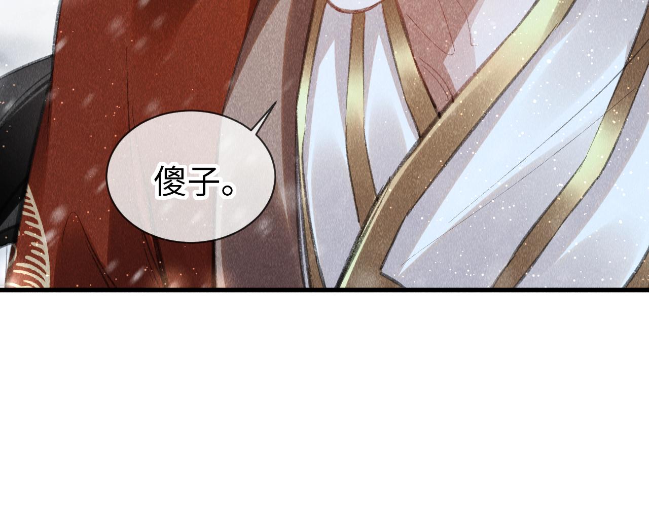 第34话：郎笑情的选择73