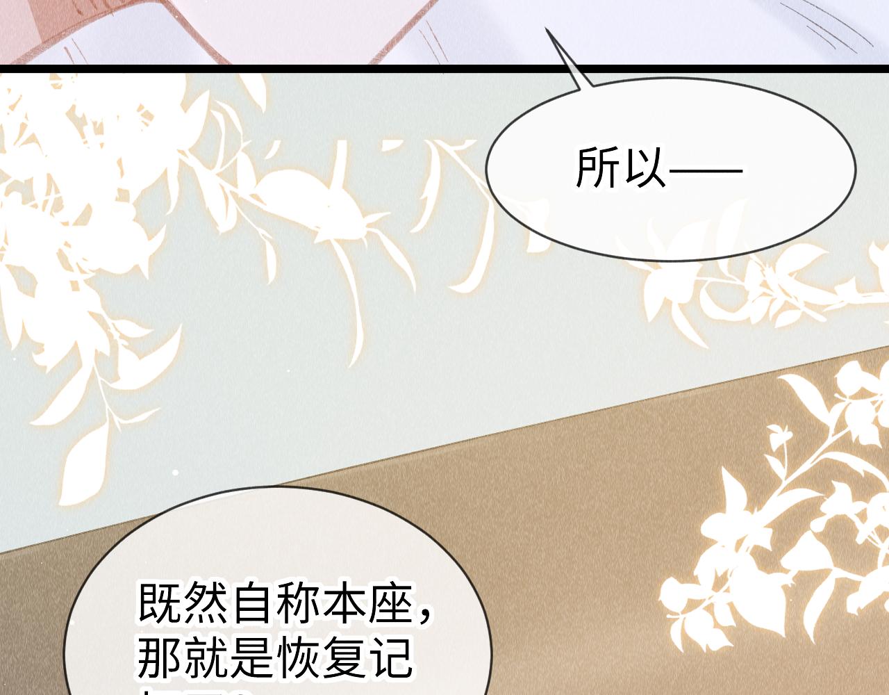 第48话： 谁都别嫌弃谁！10