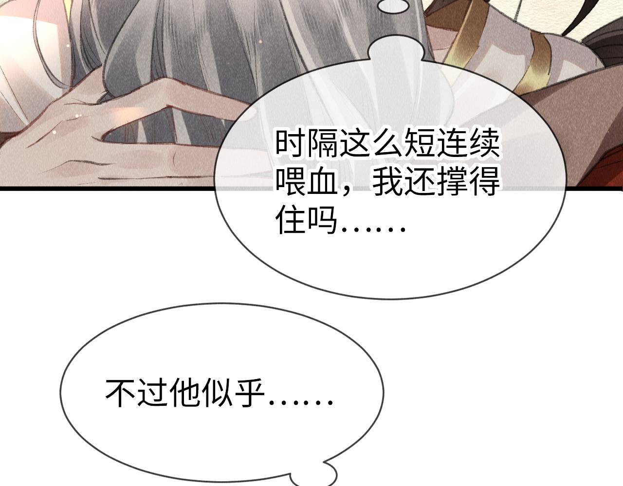 第27话：再次发疯8
