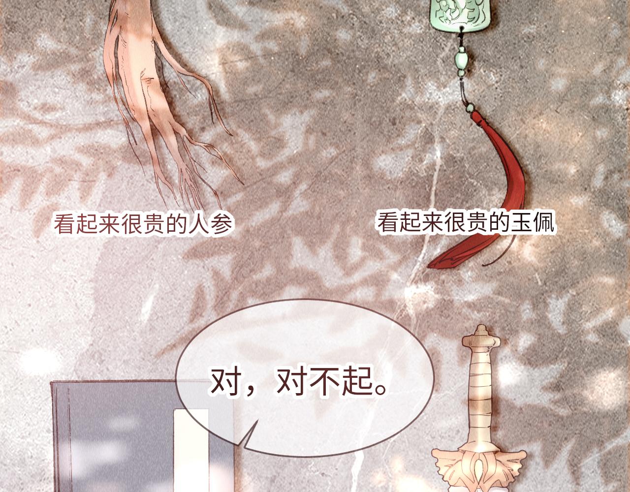 第8话 要亲亲~64