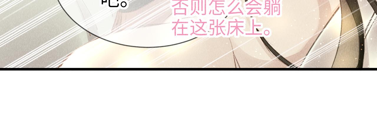 第12话： 跟我玩心机？39