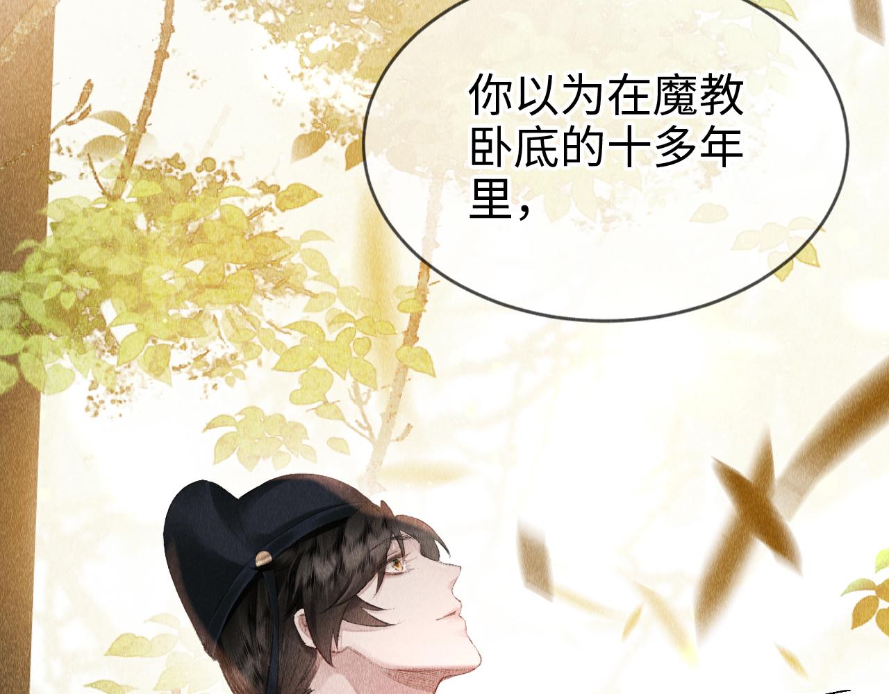 第2话 老大曾经很野的！117