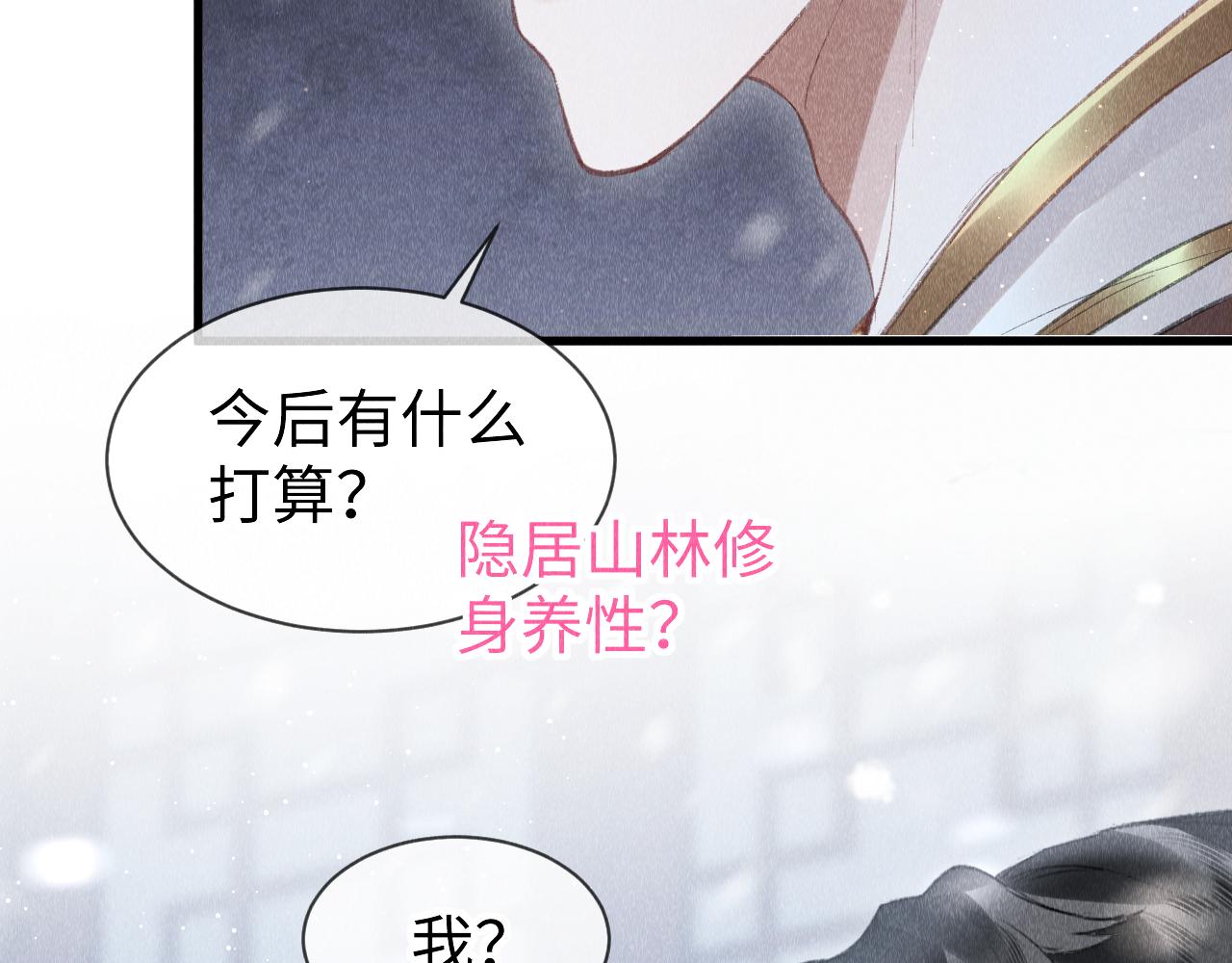 第34话：郎笑情的选择61