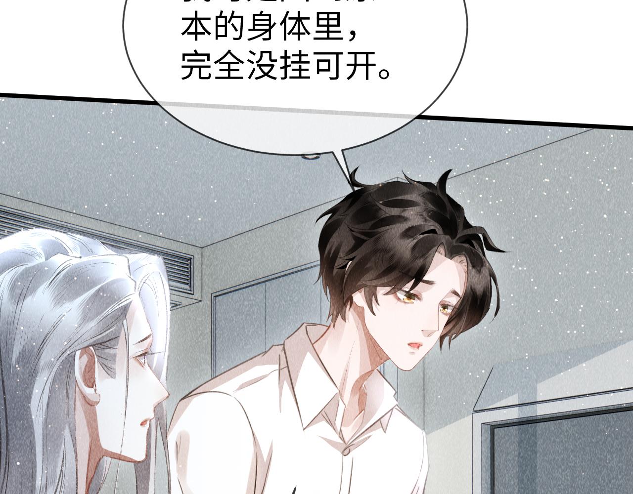 第44话：喜欢我的世界吗？67