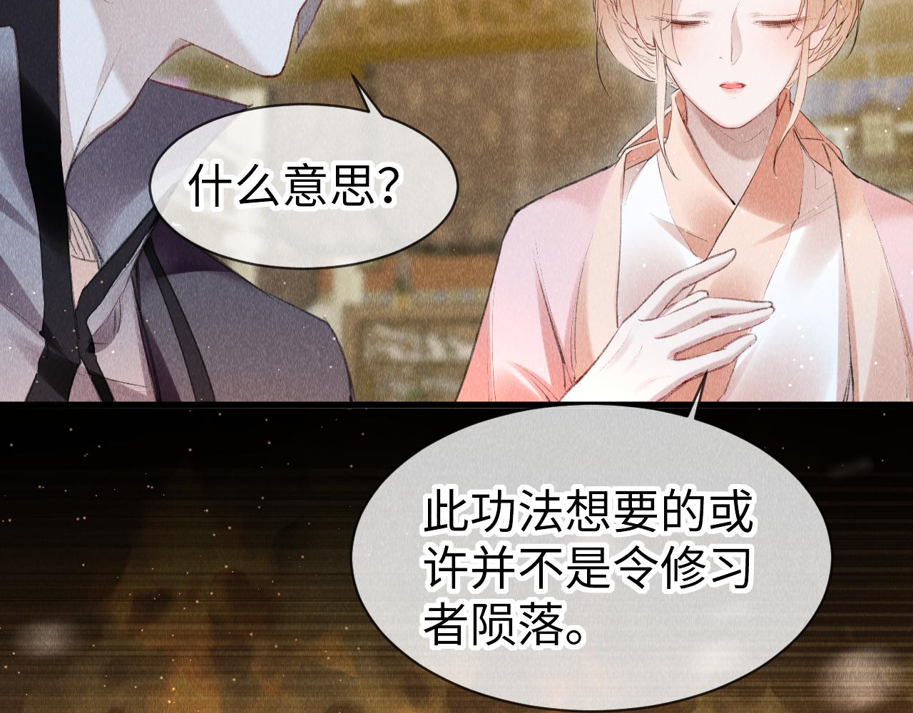 第40话：可以穿越？28