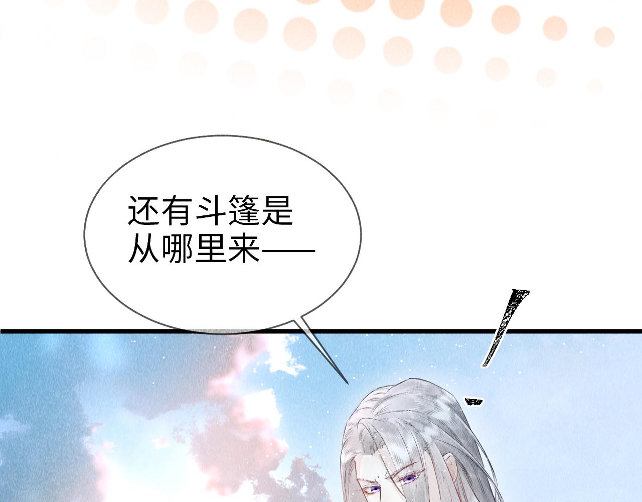 第7话 又骗我？？？49