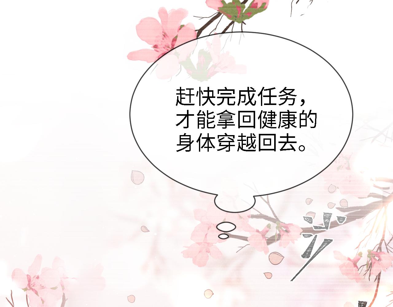 第23话： 和小教主睡觉！55