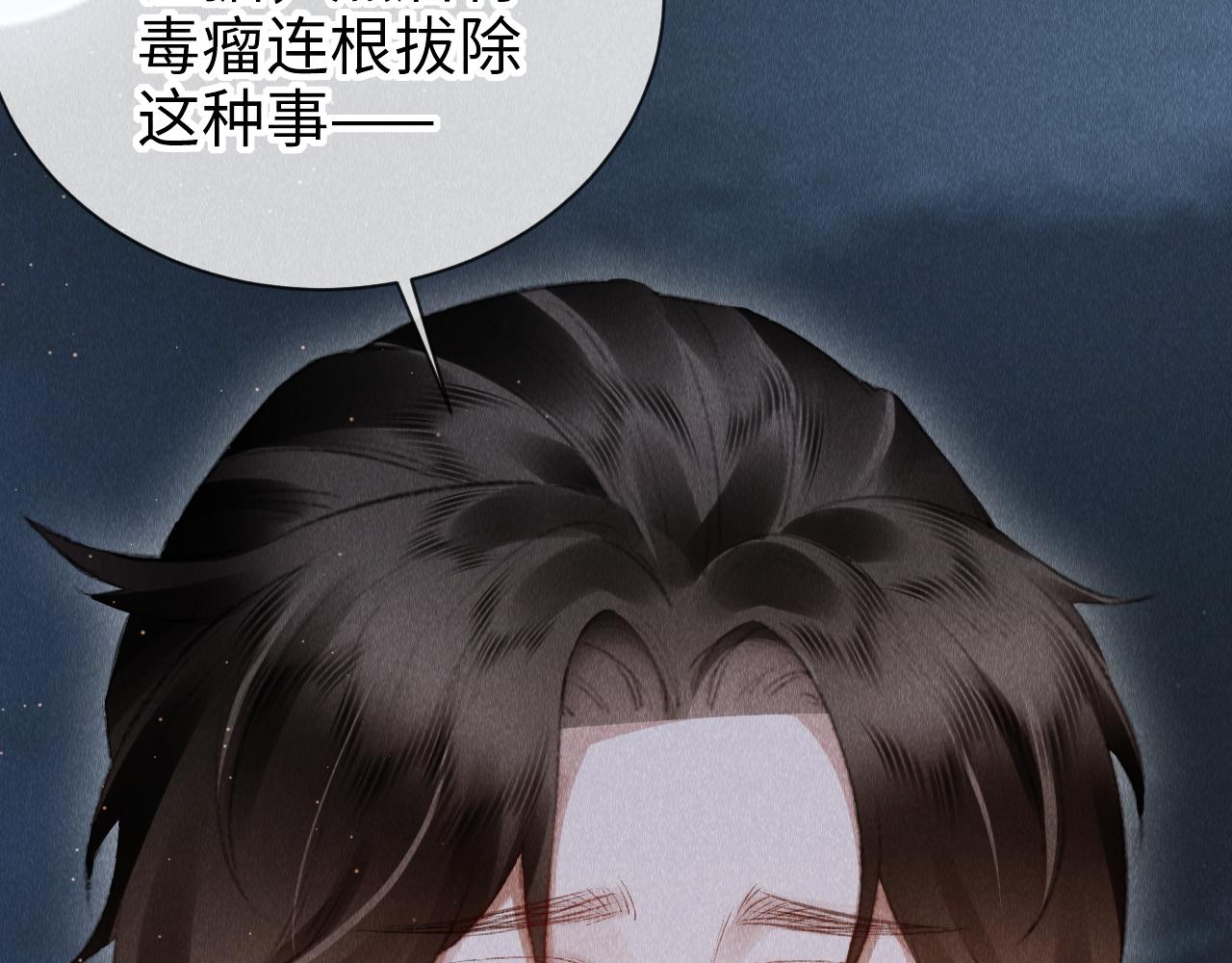 第19话： 真相与郎笑情115