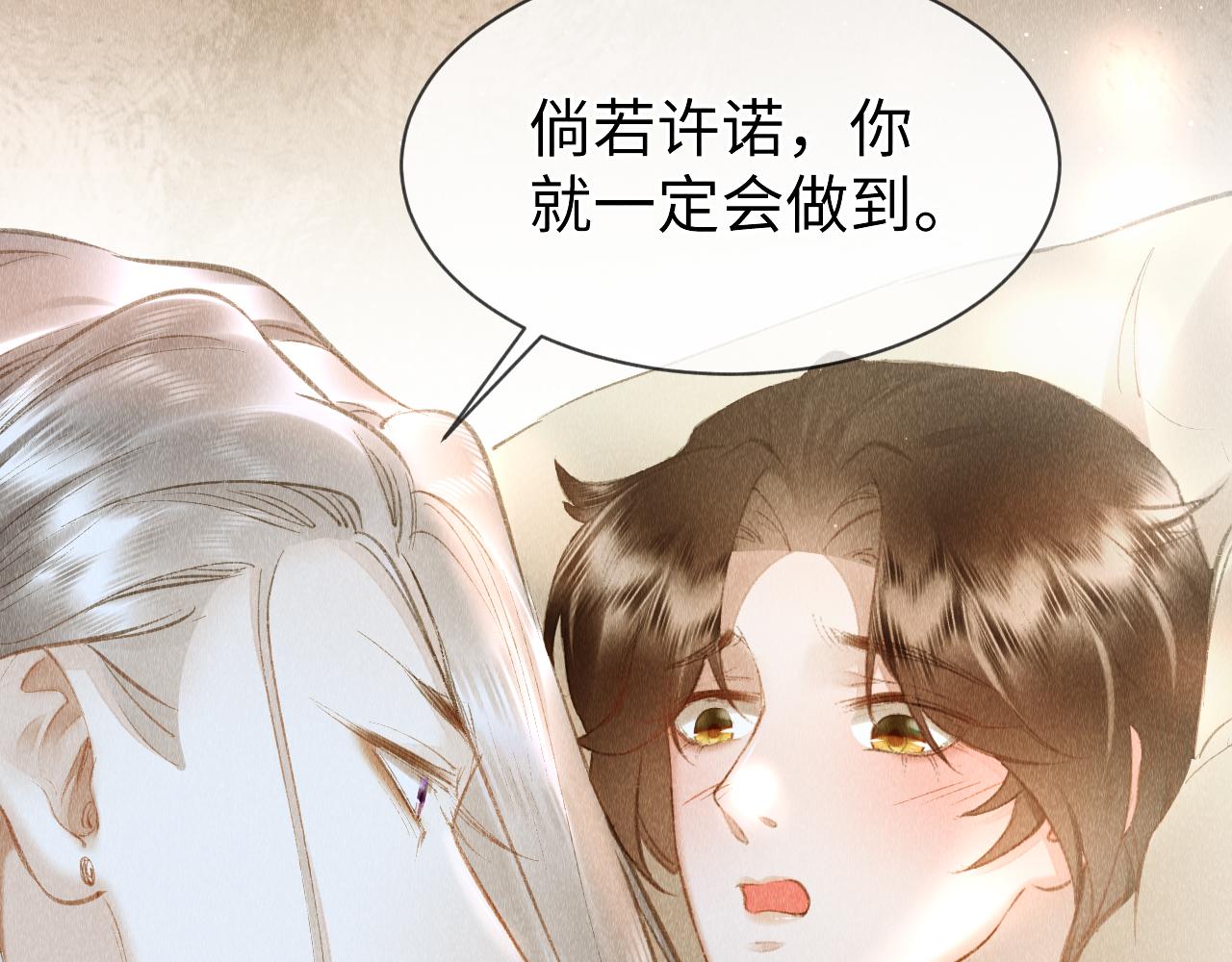 第37话：再次穿越？！20