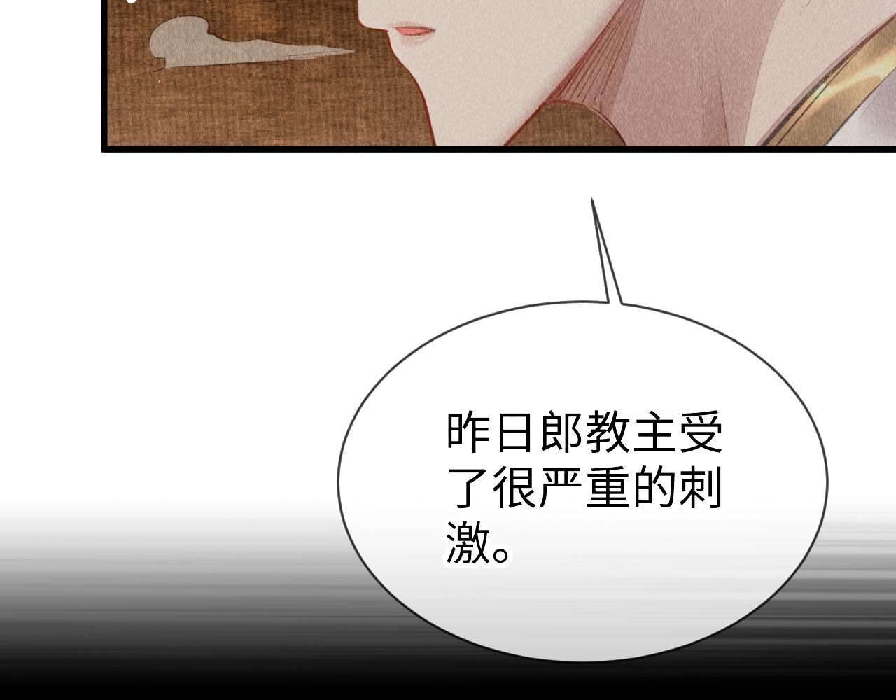 第27话：再次发疯71